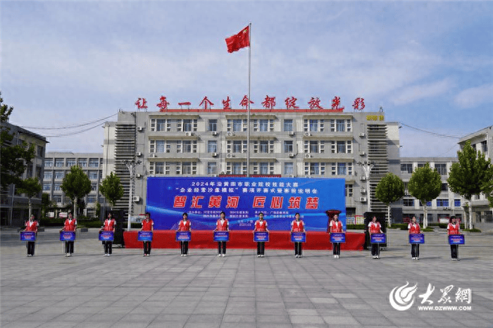 2024年沿黄四市技能大赛“企业经营沙盘模拟”赛项在广饶职业中专成功举办