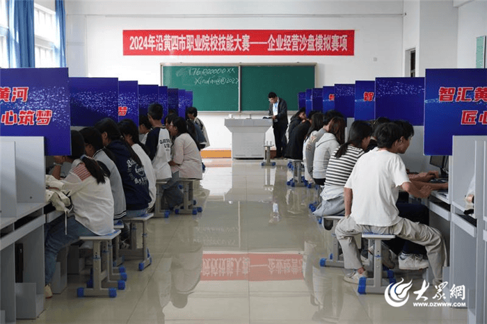 2024年沿黄四市技能大赛“企业经营沙盘模拟”赛项在广饶职业中专成功举办