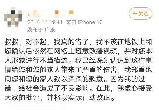 地铁乌龙事件：“莫须有”式维权本质是升级版网暴