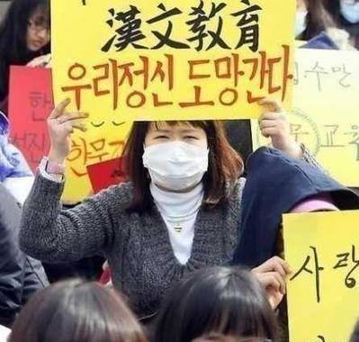 韩国废除汉字后，发生的乌龙事件