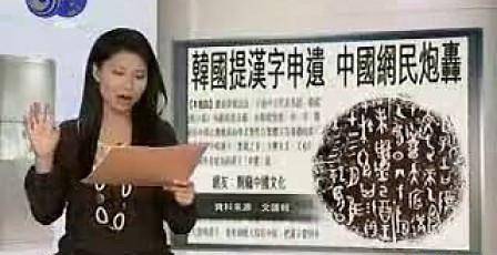 韩国废除汉字后，发生的乌龙事件