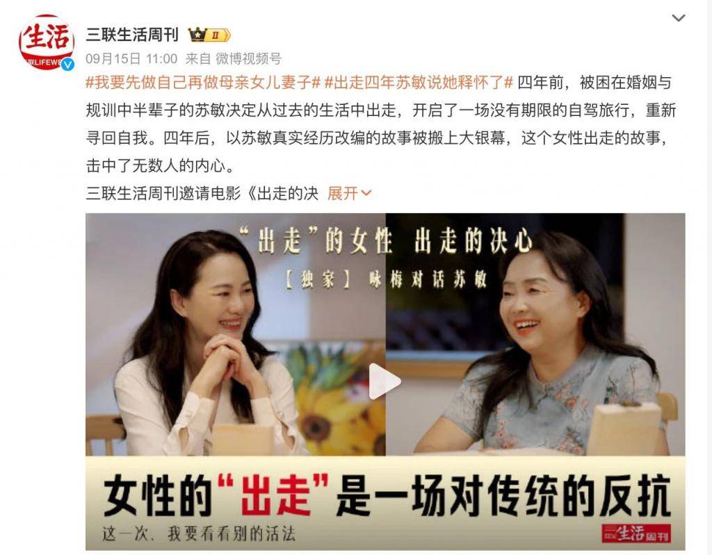 《出走的决心》被骂丑化男人，年度最大乌龙事件！