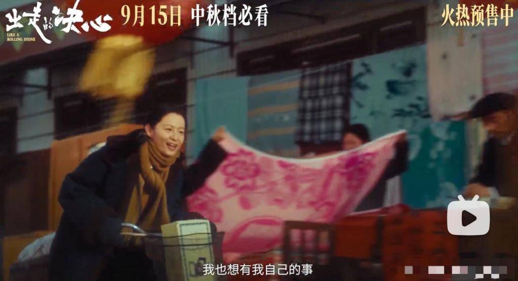 《出走的决心》被骂丑化男人，年度最大乌龙事件！