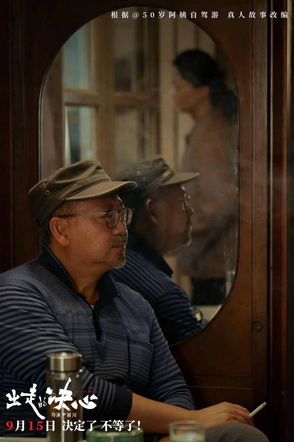 《出走的决心》被骂丑化男人，年度最大乌龙事件！