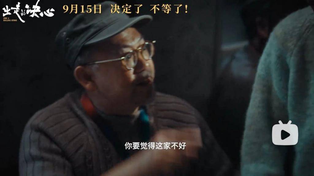 《出走的决心》被骂丑化男人，年度最大乌龙事件！