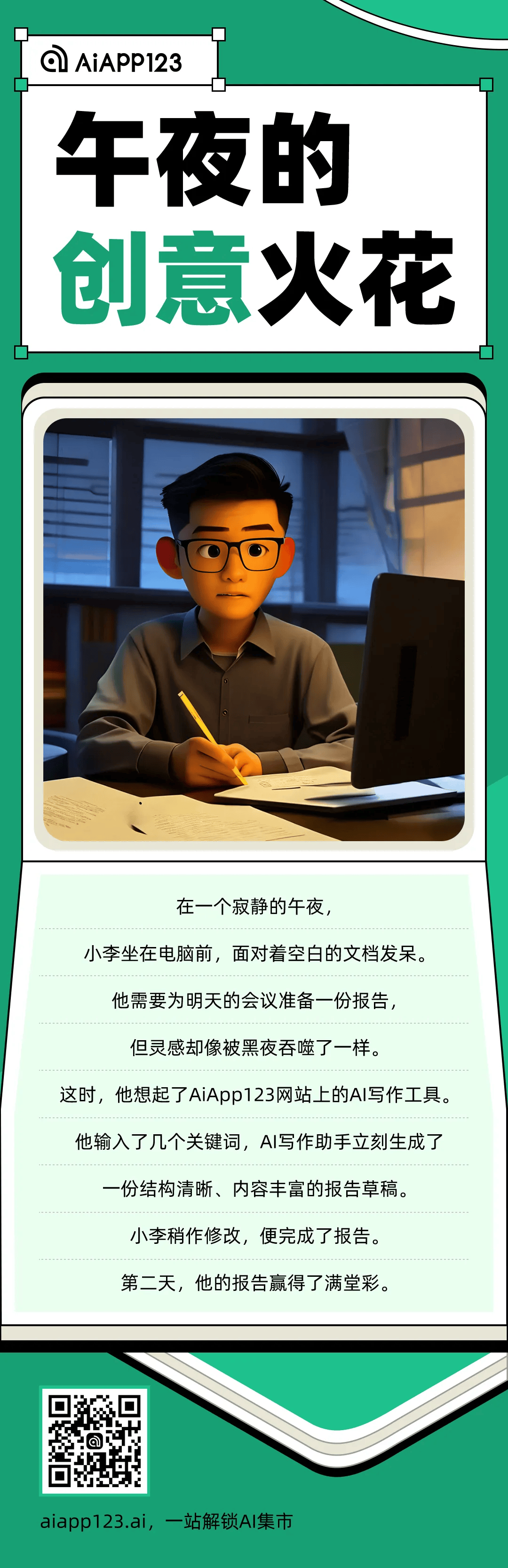 营销人员必备——GPTS重点推荐：Market Mirror、Copywriter GPT 等