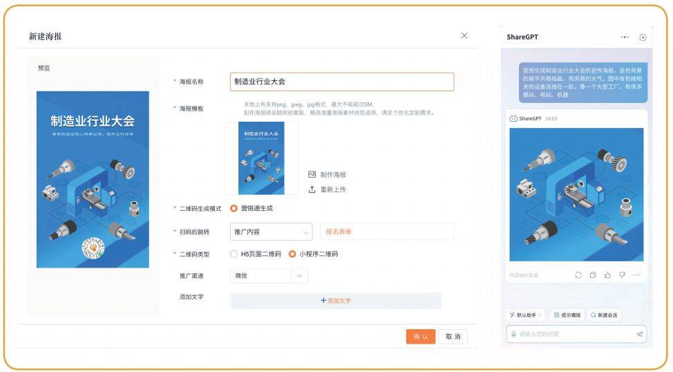 纷享Al助力市场人员提升营销效率与质量