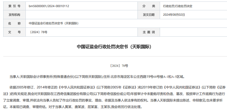 IPO中止，财信证券！