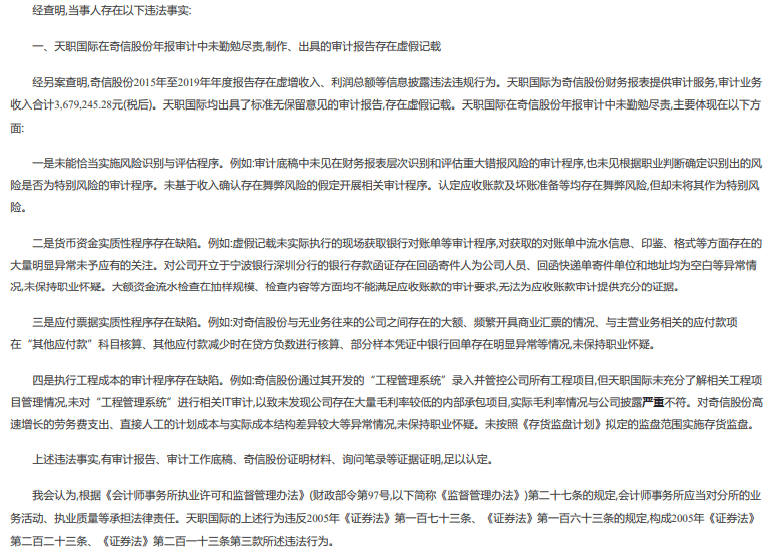 IPO中止，财信证券！