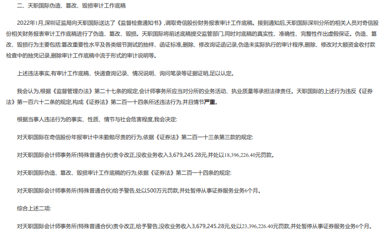 IPO中止，财信证券！