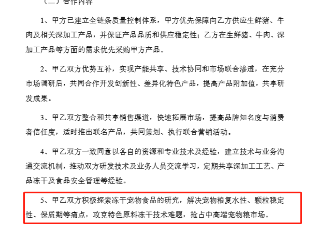 连亏两年！山东这家预制菜龙头要做“毛孩子”口粮？
