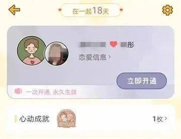 恋爱18天花了20万？民警：赶紧分！