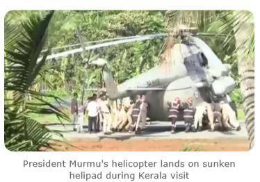 惊险!印度总统直升机降落时遇险 直升机坪地面突然下陷