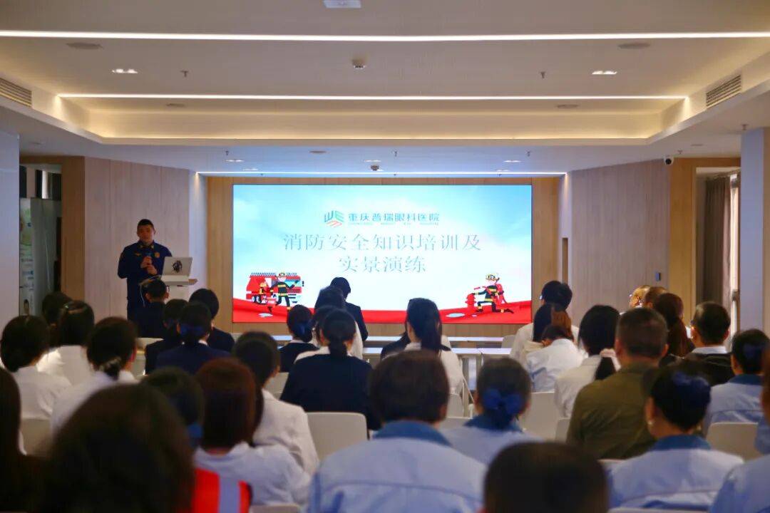 渝消蓝盾讲师团 | 渝中分队走进眼科医院开展消防安全培训