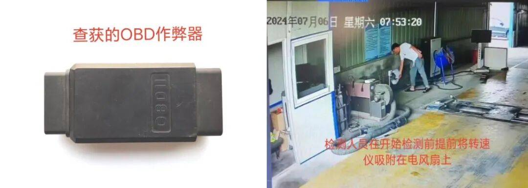 省生态环境厅发布2025年生态环境执法典型案例(机动车排放检验领域第三方机构弄虚作假)