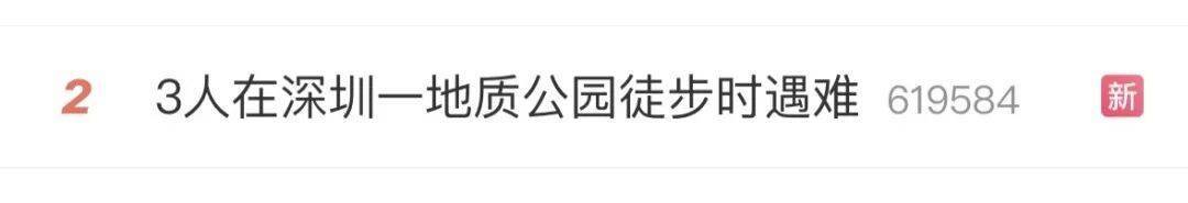 80天内3人遇难,低海拔山峰为何屡成夺命险地?