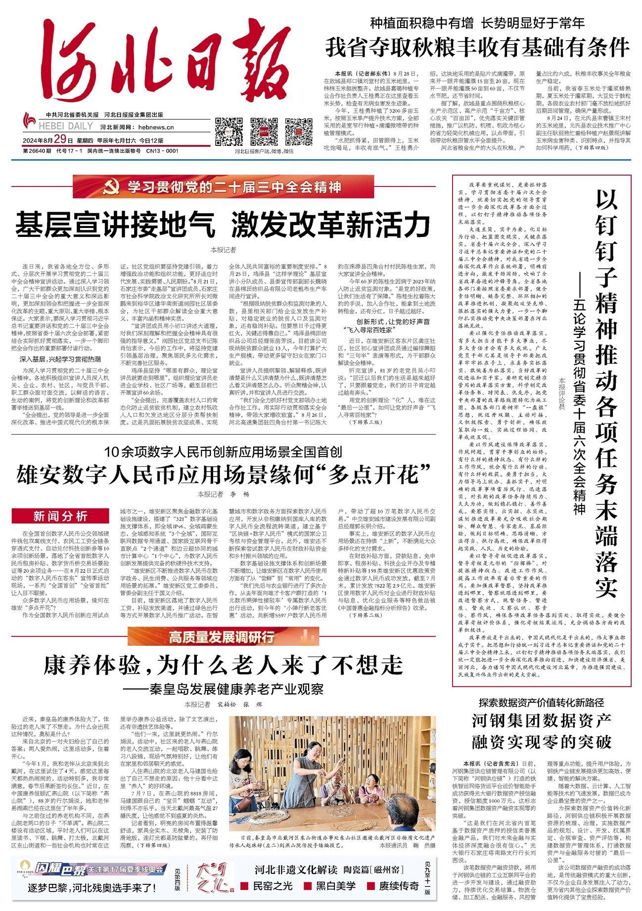 数字货币自动交易(手机数字货币自动交易软件下载)