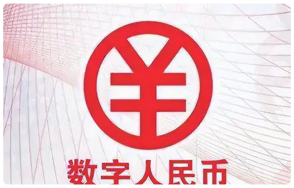 中国数字货币(中国数字货币怎么买) 中国数字货币(中国数字货币怎么买)