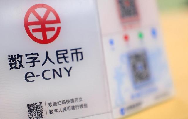 央行数字货币(央行数字货币CBDC) 央行数字货币(央行数字货币CBDC)