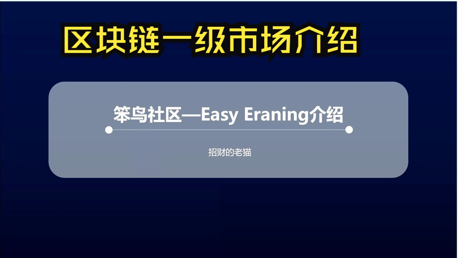 数字货币社区(数字货币社区是干什么的)