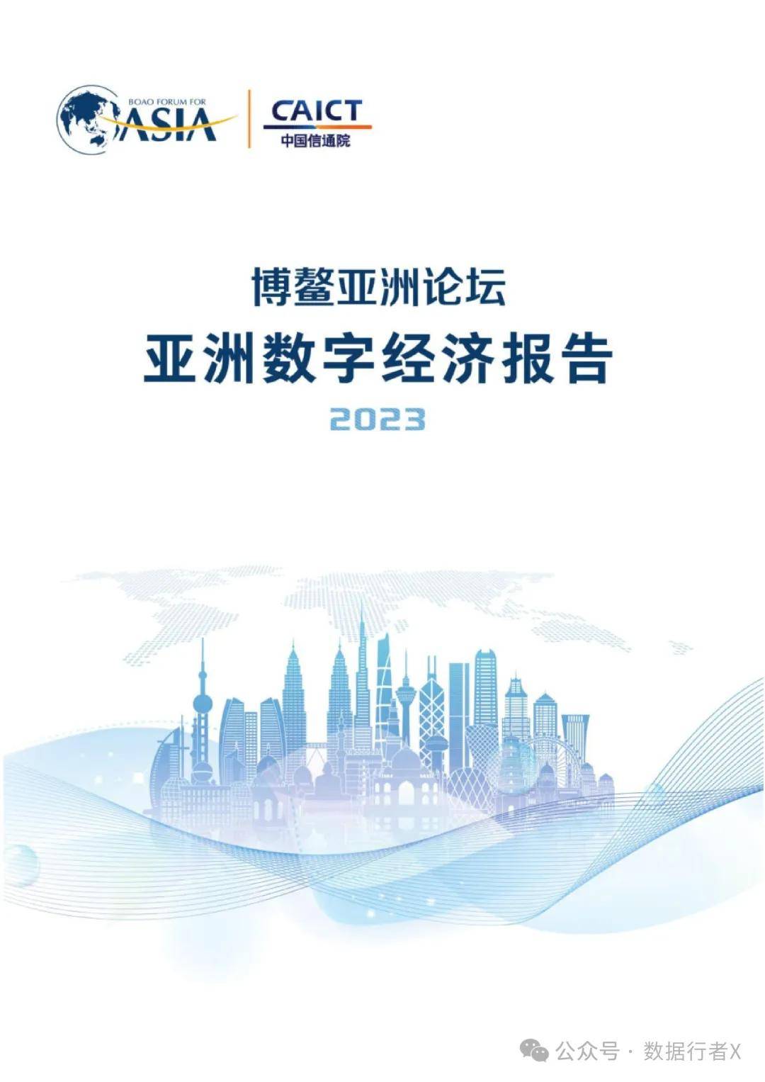 数字货币论坛(数字货币论坛主持稿) 数字货币论坛(数字货币论坛主持稿)