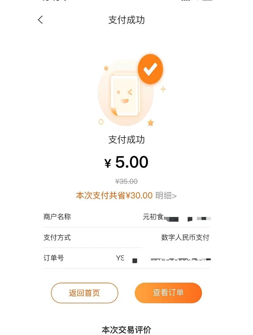 数字货币支付通道(数字货币 支付系统) 数字货币支付通道(数字货币 支付系统)