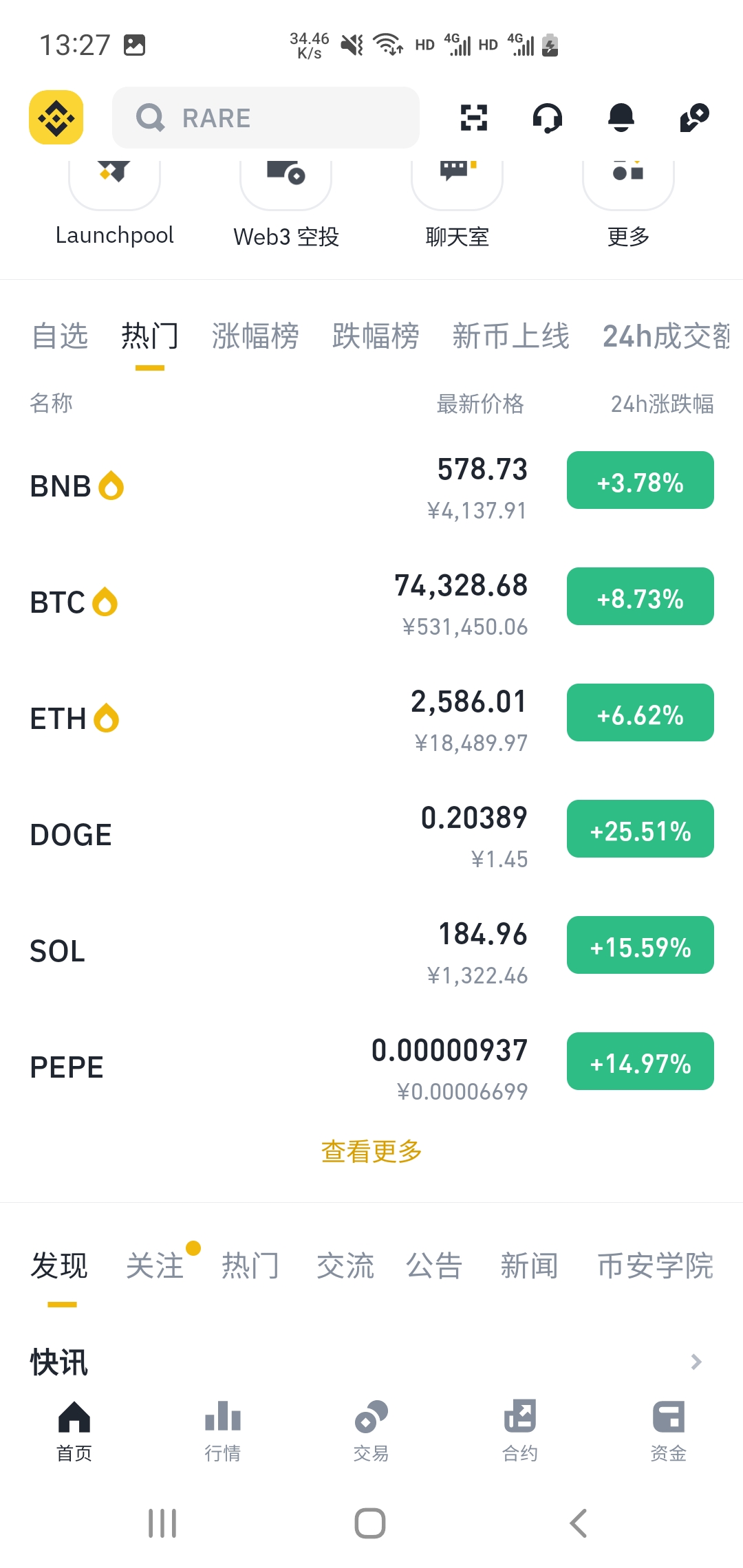 关于虚拟货币投资平台的信息
