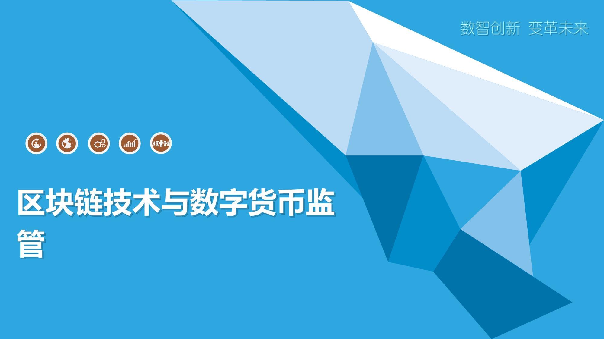 数字货币监管(数字货币监管政策) 数字货币监管(数字货币监管政策)