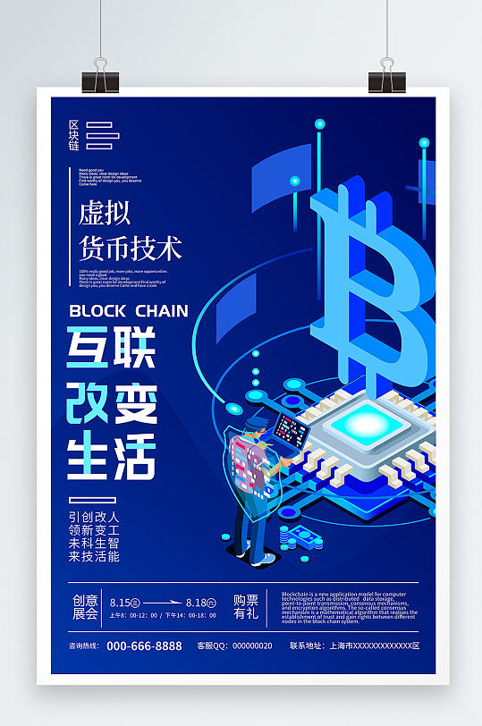 数字货币与区块链(数字货币与区块链技术重塑金融未来的创新力量) 数字货币与区块链(数字货币与区块链技术重塑金融未来的创新力量)