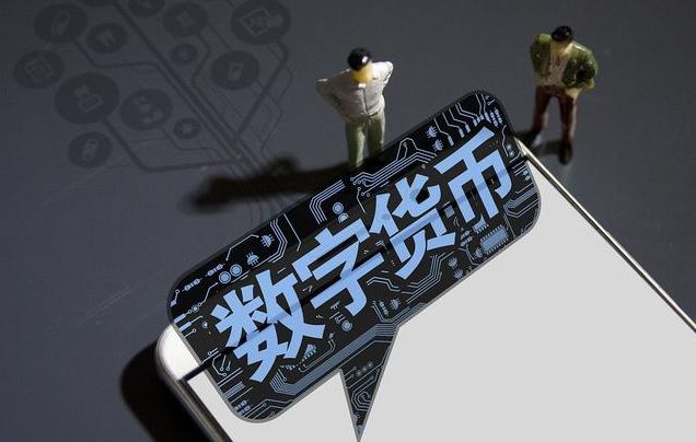 关于数字货币(关于数字货币处置工作的意见) 关于数字货币(关于数字货币处置工作的意见)