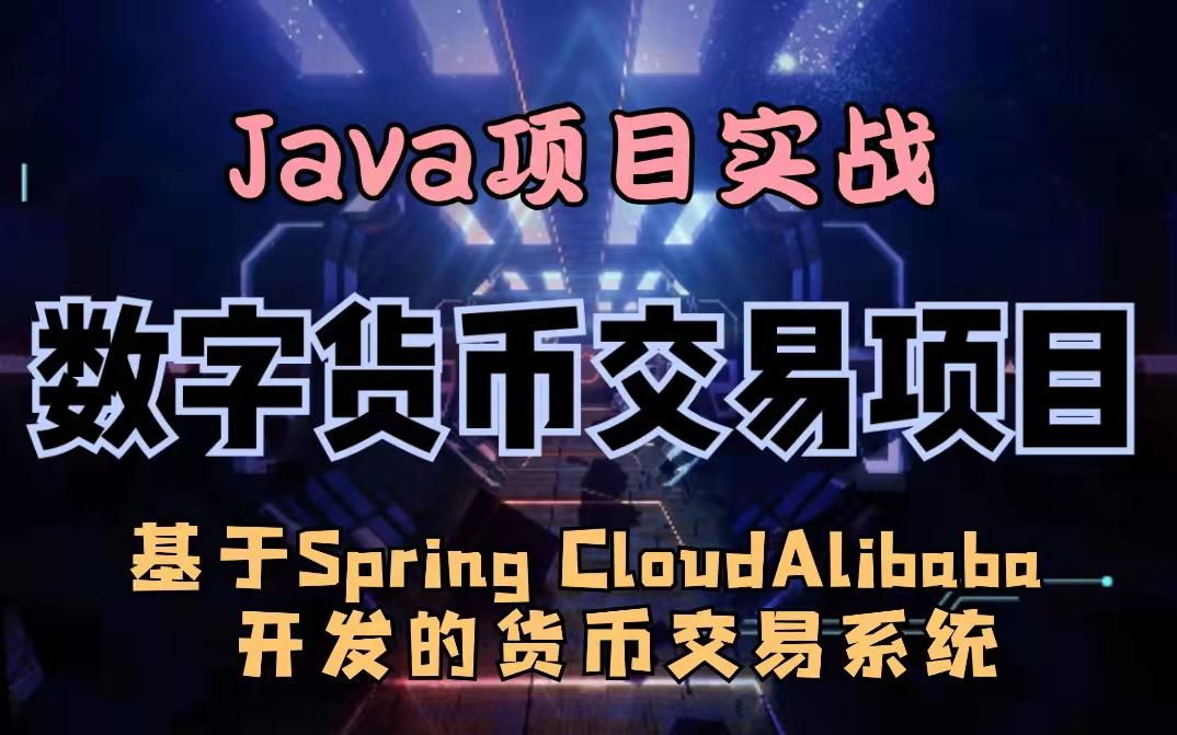 数字货币项目(数字货币项目何时落地)