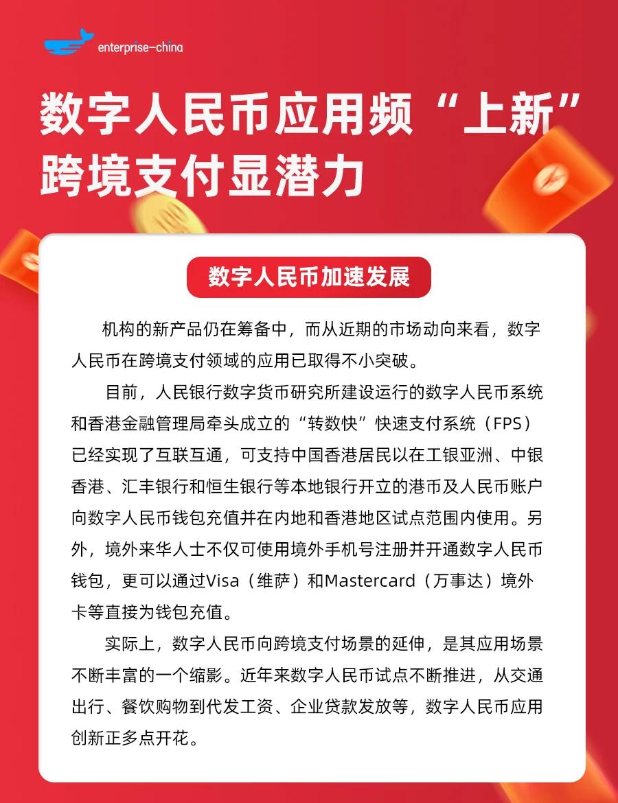 数字货币合法(数字货币合法的国家有哪些)