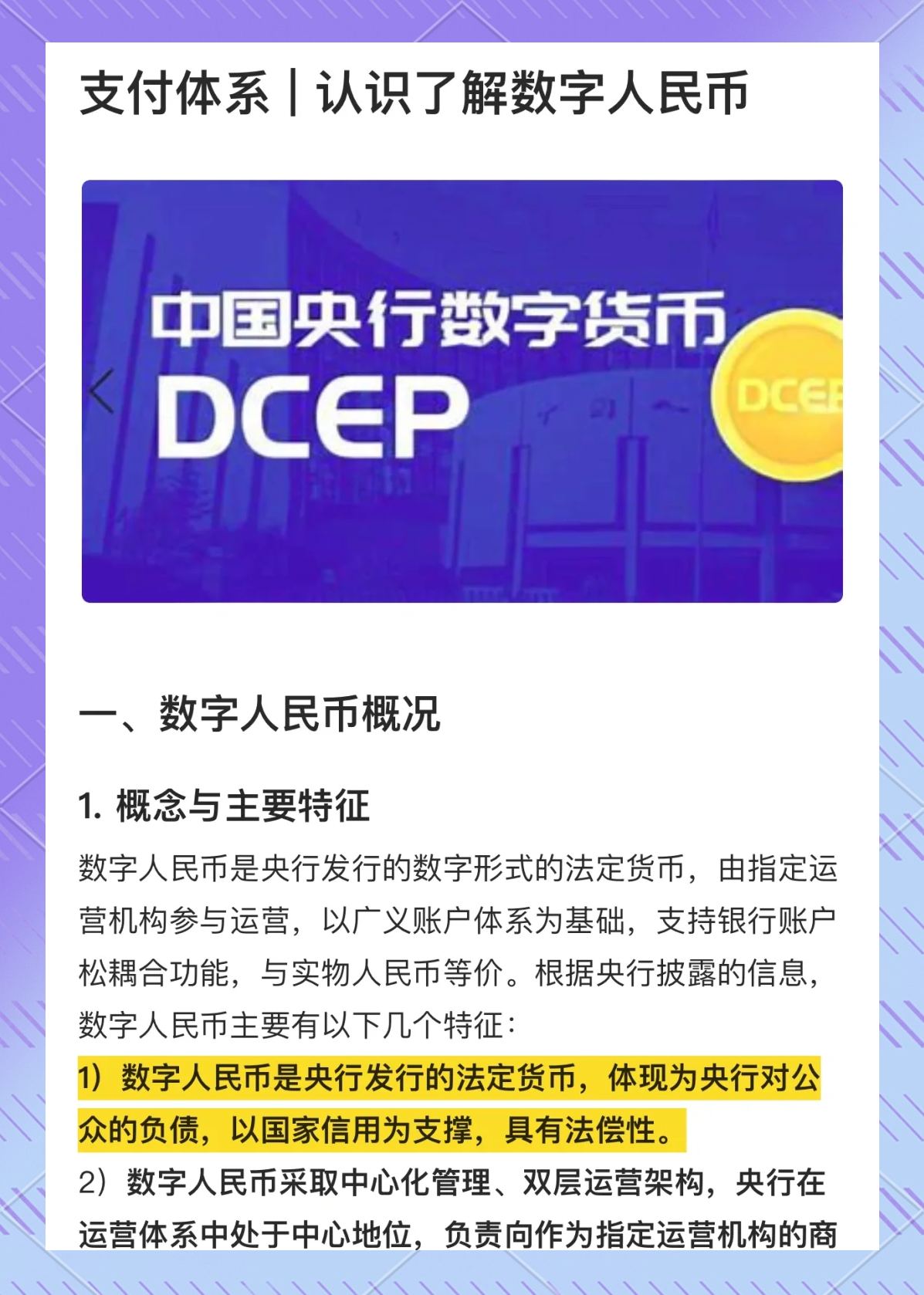 数字货币发展前景(数字货币的前景和未来)