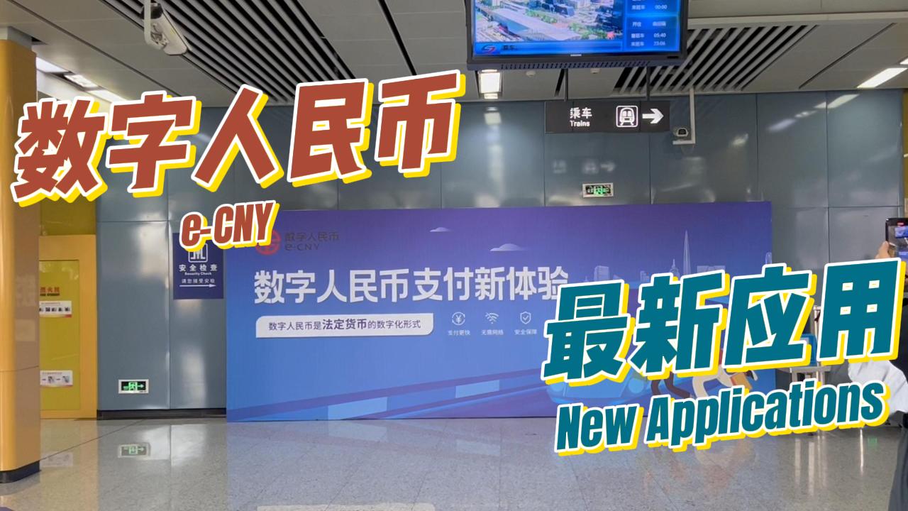 数字货币系统(数字货币系统神州信息) 数字货币系统(数字货币系统神州信息)