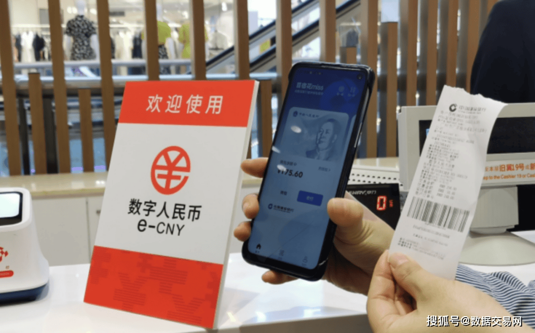 央行数字货币app下载(央行数字货币app下载苹果版) 央行数字货币app下载(央行数字货币app下载苹果版)