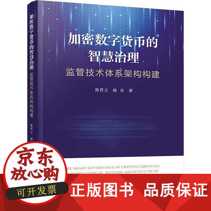 加密数字货币(加密数字货币未来发展趋势)