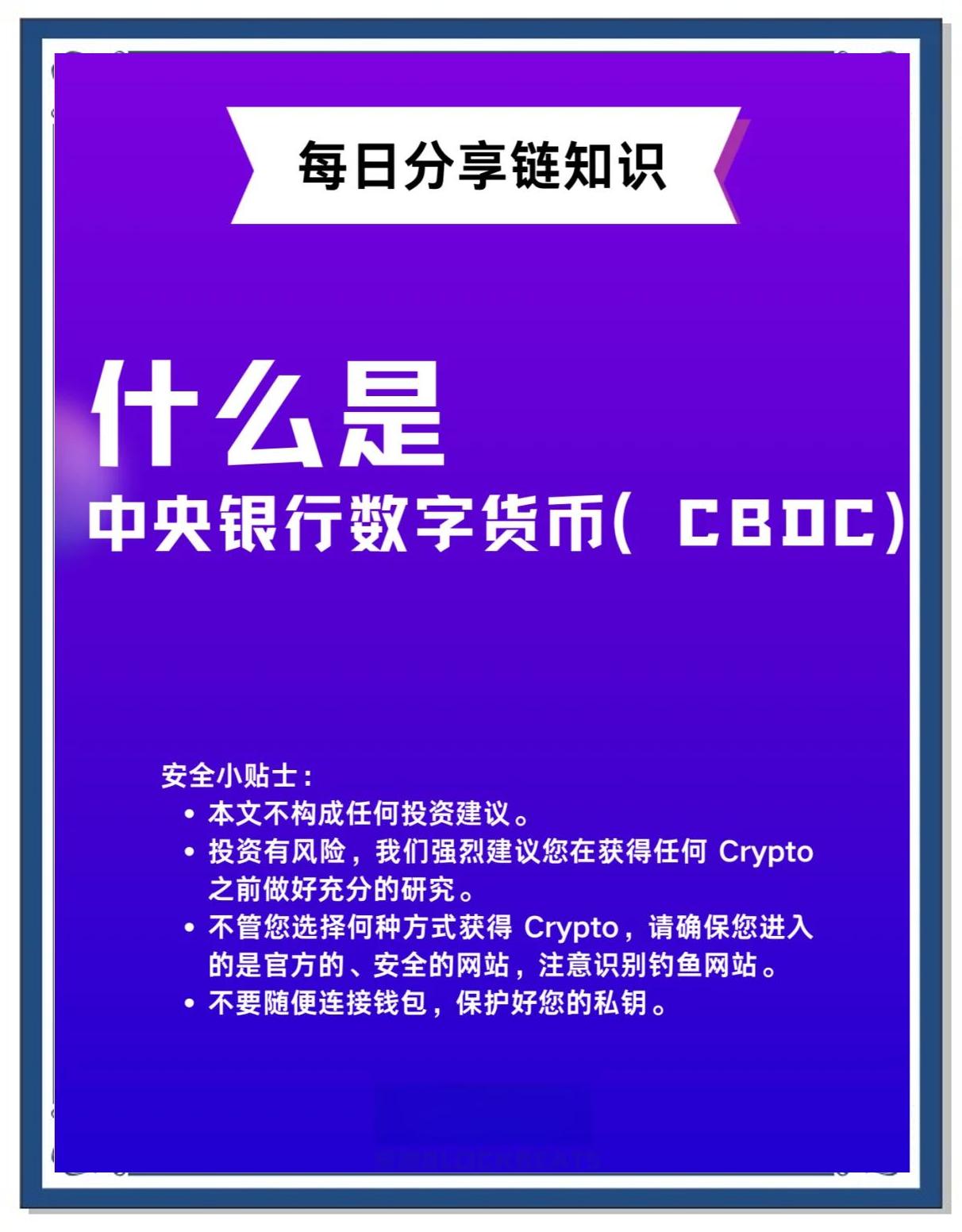 国家数字货币(国家数字货币是什么意思) 国家数字货币(国家数字货币是什么意思)