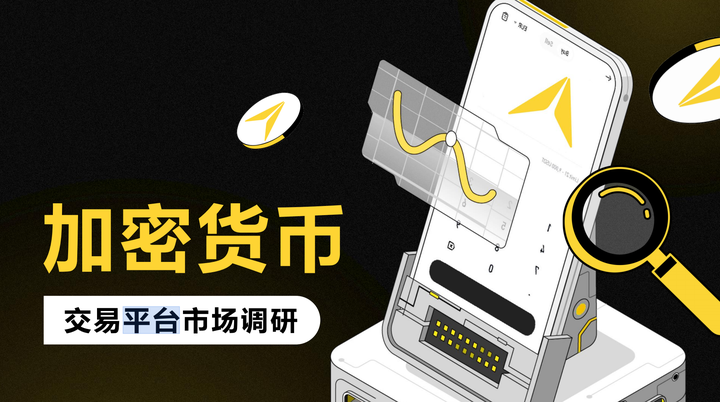 数字货币交易网(数字货币交易网站排行榜前十名) 数字货币交易网(数字货币交易网站排行榜前十名)