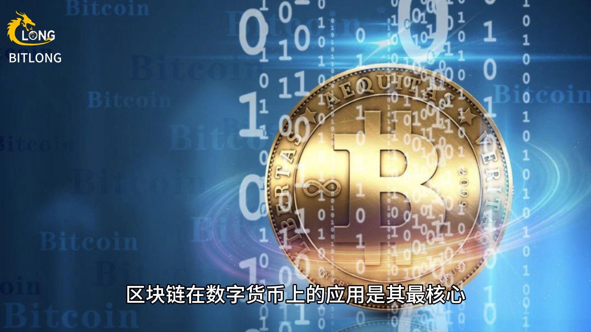 数字货币应用(数字货币 应用) 数字货币应用(数字货币 应用)