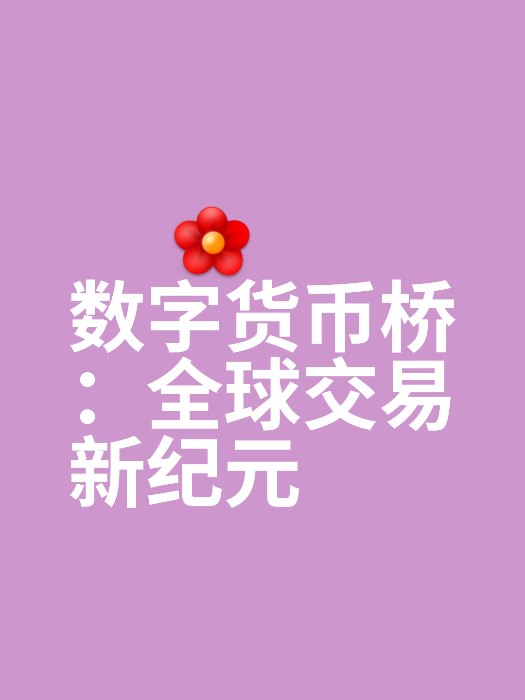数字货币系统(数字货币系统开发的价钱) 数字货币系统(数字货币系统开发的价钱)