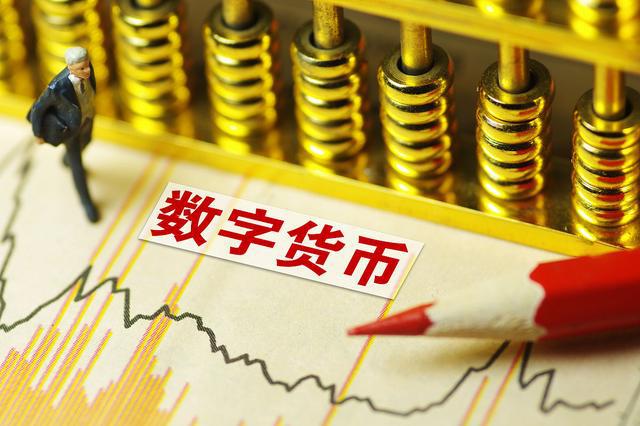 数字货币种类(什么是数字货币概念)
