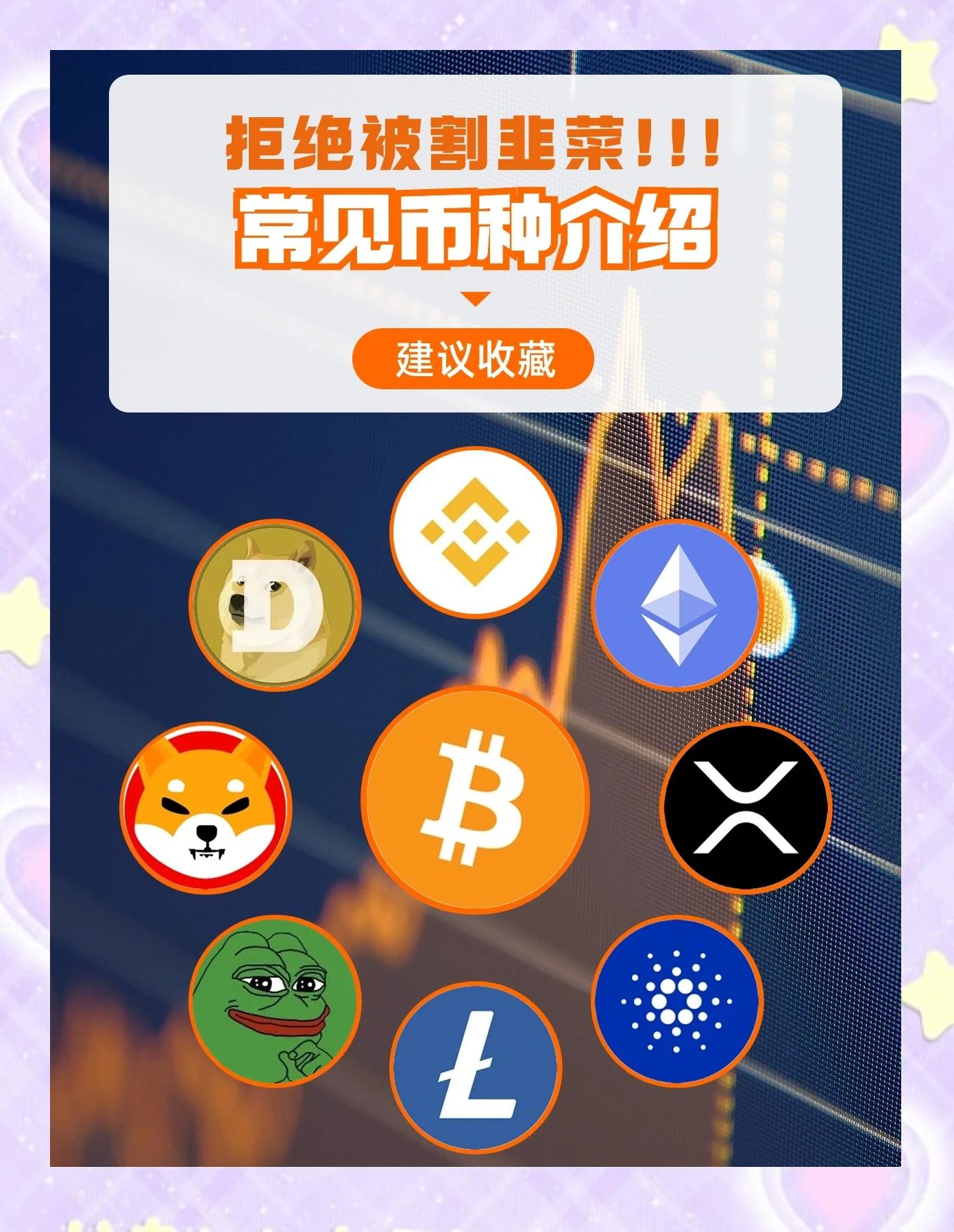 数字加密货币(数字加密货币有多少种) 数字加密货币(数字加密货币有多少种)