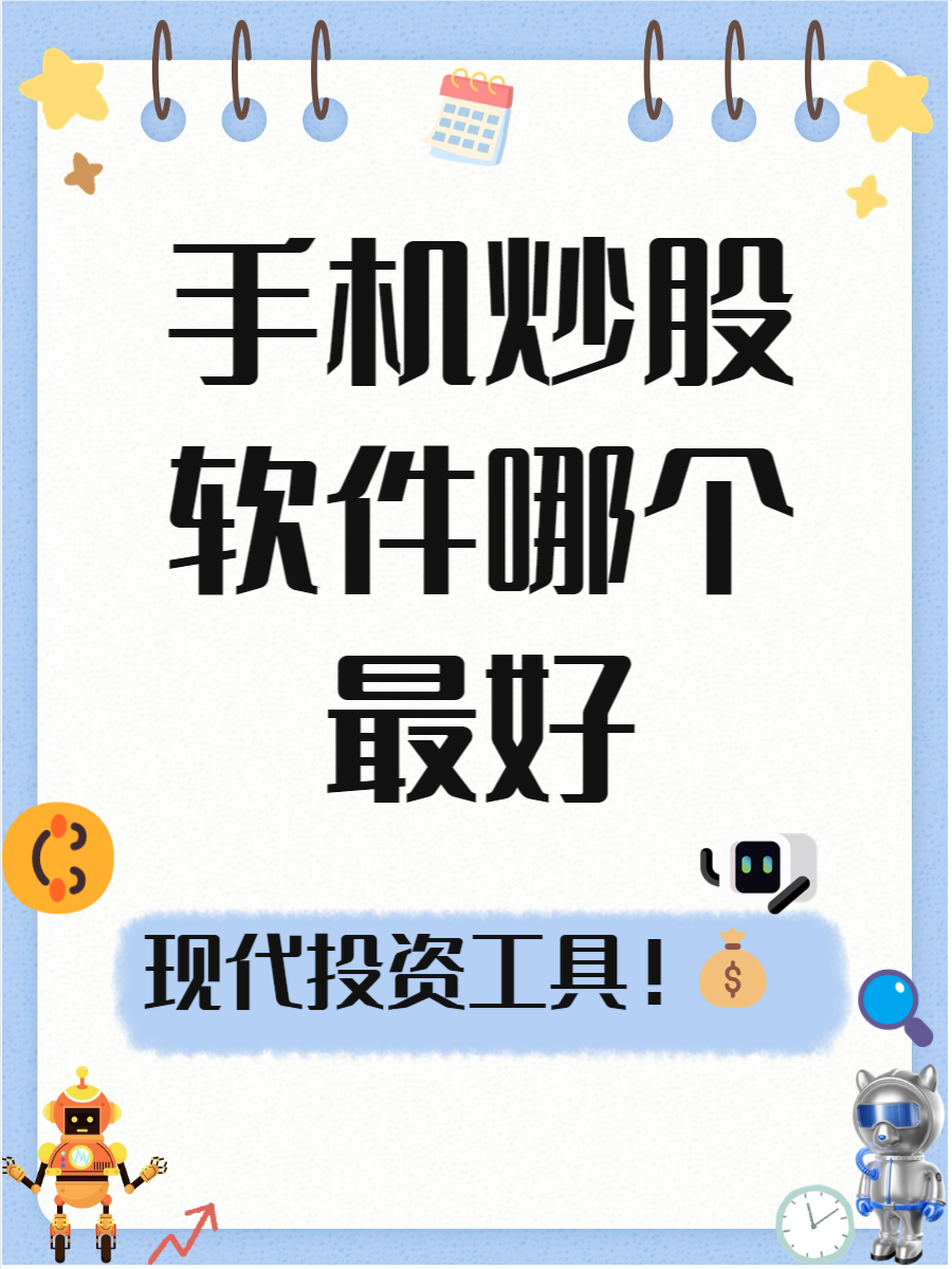 虚拟货币炒股软件(虚拟币炒股注意什么?) 虚拟货币炒股软件(虚拟币炒股注意什么?)