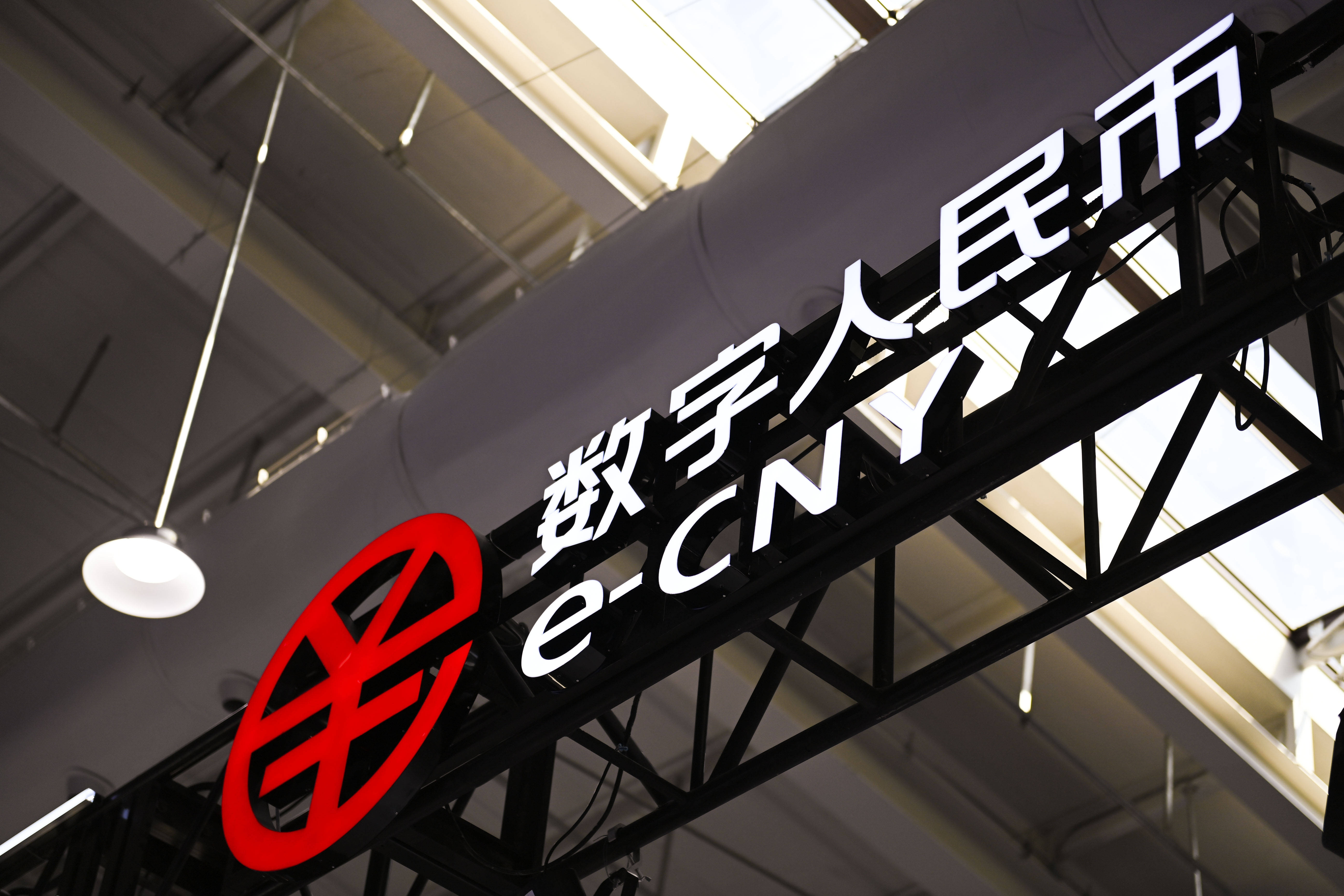 中国数字货币(中国数字货币什么时候全国实行) 中国数字货币(中国数字货币什么时候全国实行)