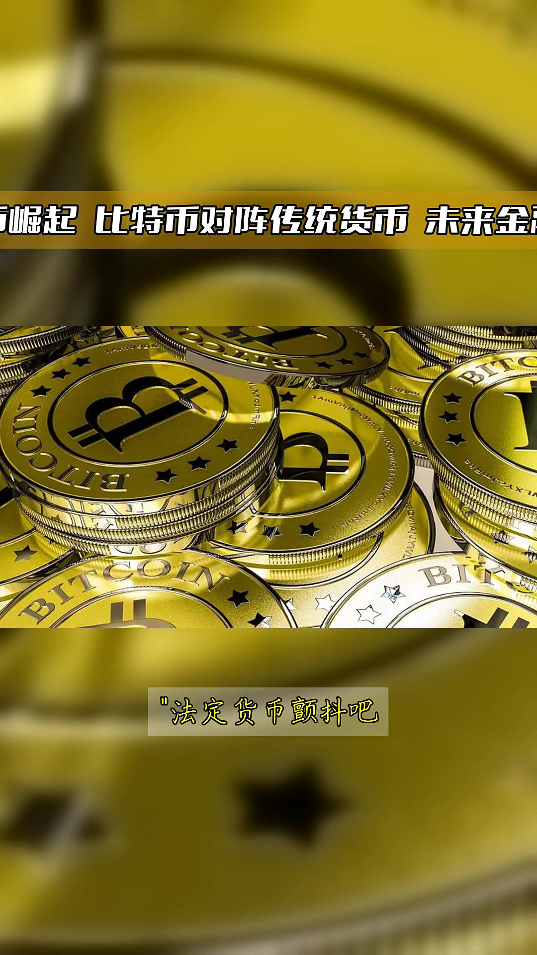 新数字货币(数字货币是什么意思) 新数字货币(数字货币是什么意思)