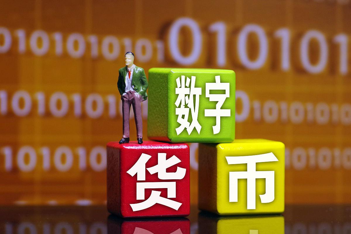 国家数字货币(国家数字货币政策) 国家数字货币(国家数字货币政策)