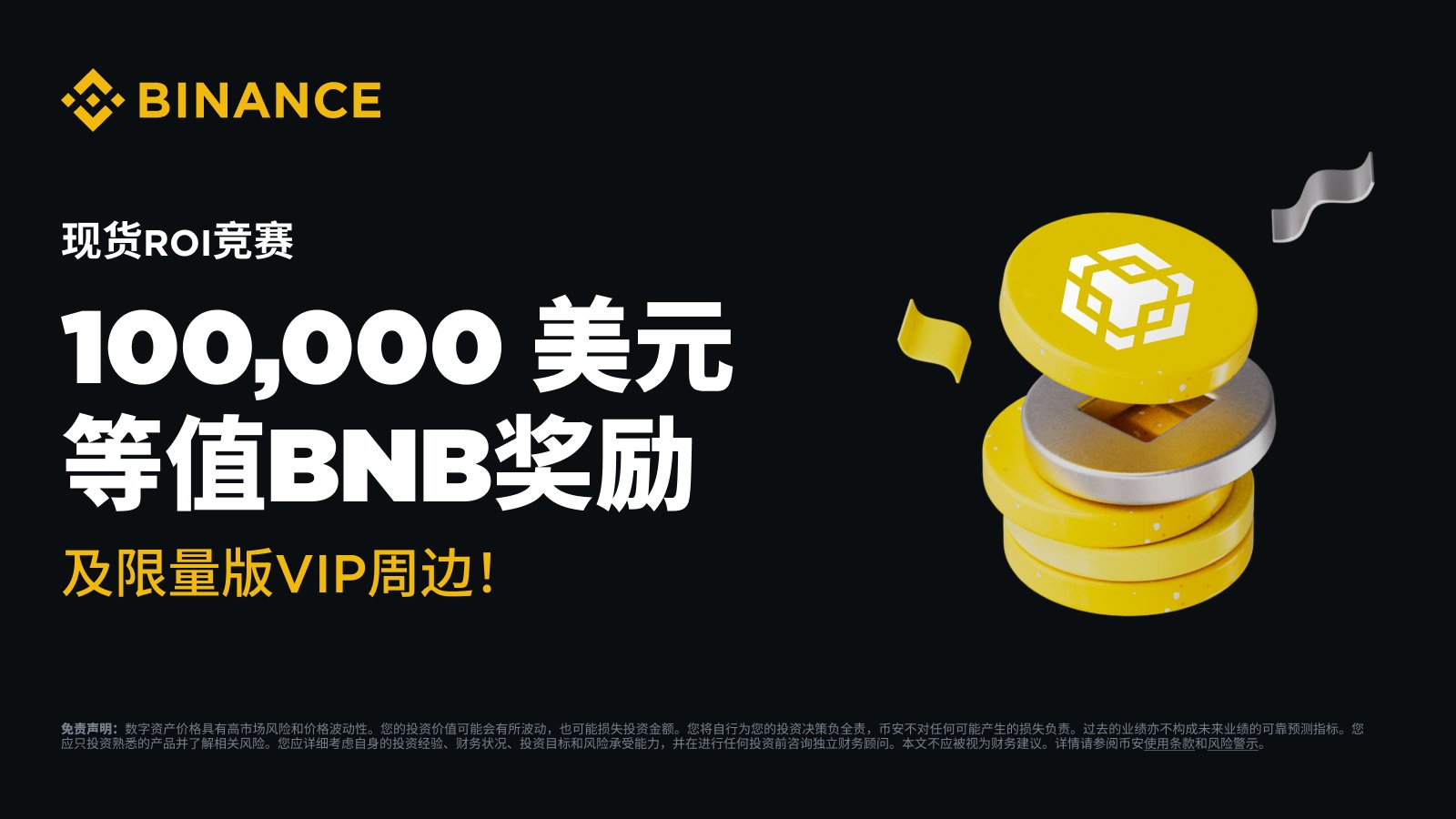 币安交易数字货币的简单介绍 币安交易数字货币的简单介绍