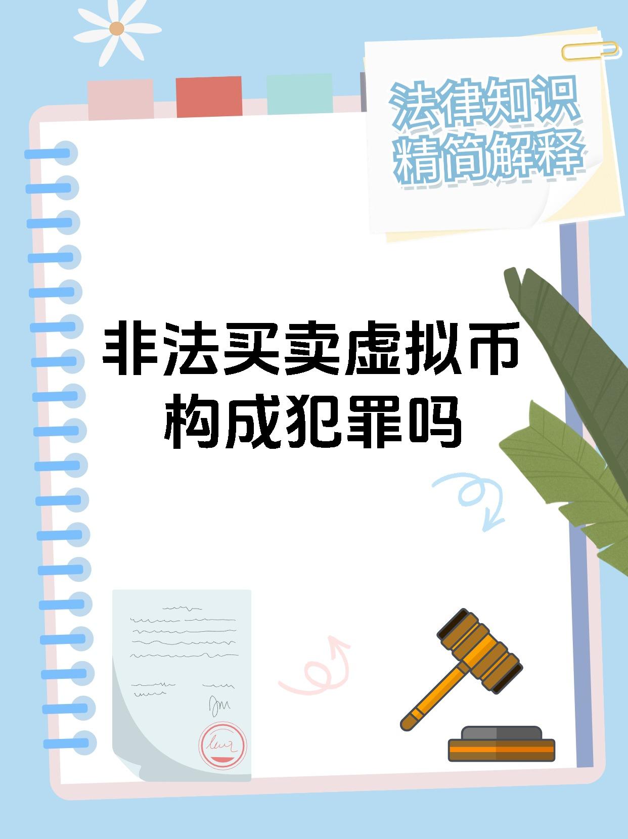 虚拟货币买卖技巧(虚拟币买卖怎么操作) 虚拟货币买卖技巧(虚拟币买卖怎么操作)