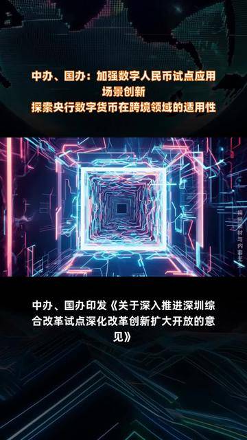 数字货币项目(数字货币项目合作协议是什么意思) 数字货币项目(数字货币项目合作协议是什么意思)