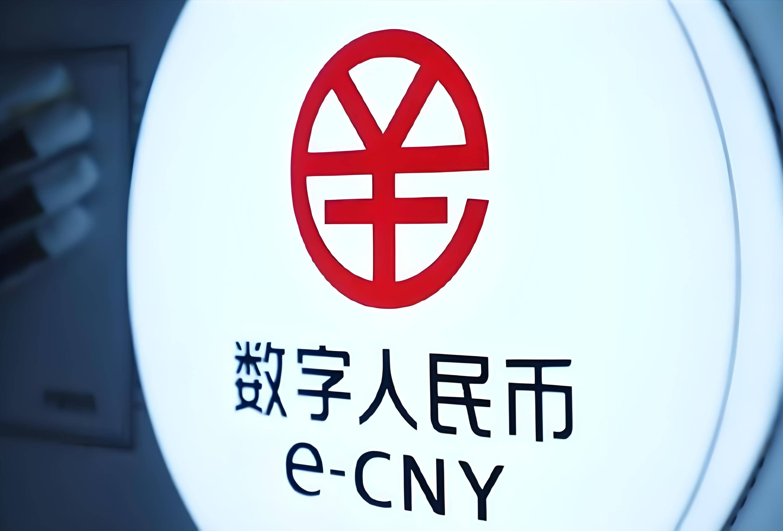 数字货币央行(数字货币央行推出) 数字货币央行(数字货币央行推出)